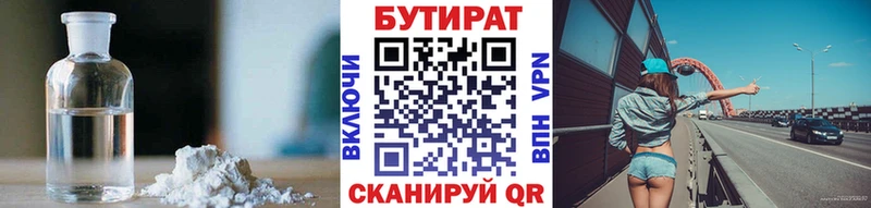 Бутират жидкий экстази  где купить наркотик  Макаров 