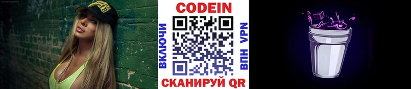Кодеиновый сироп Lean Purple Drank blacksprut рабочий сайт Макаров